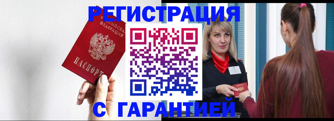 временная регистрация адрес в Вологодской области
