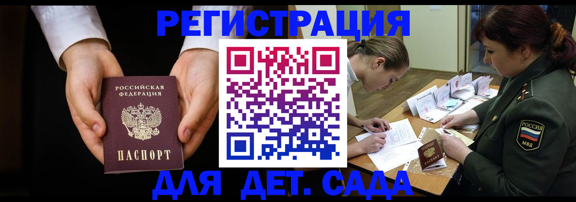 временная регистрация в Вологодской области