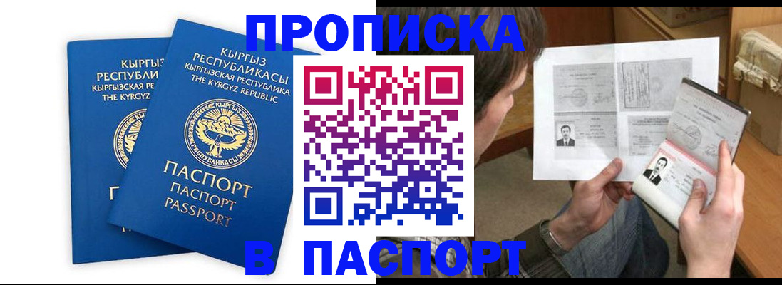 прописка гарантия в Вологодской области
