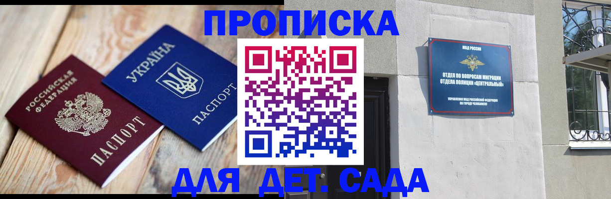 прописка для работы в Вологодской области