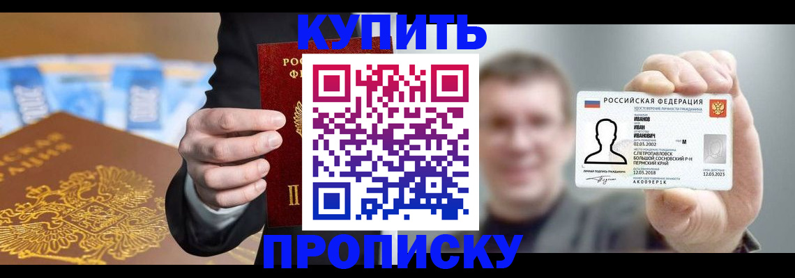 где прописаться в Вологодской области