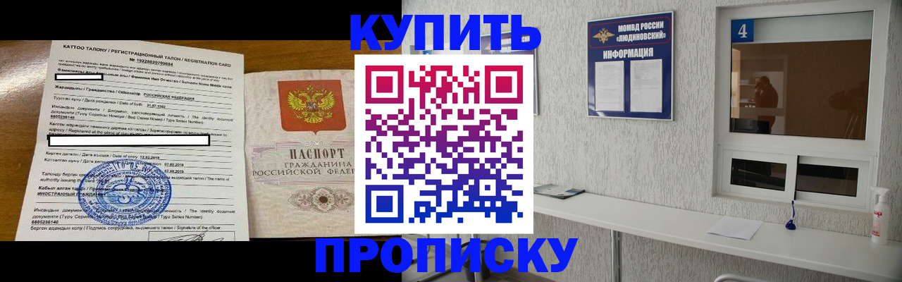 временная регистрация поиск в Вологодской области