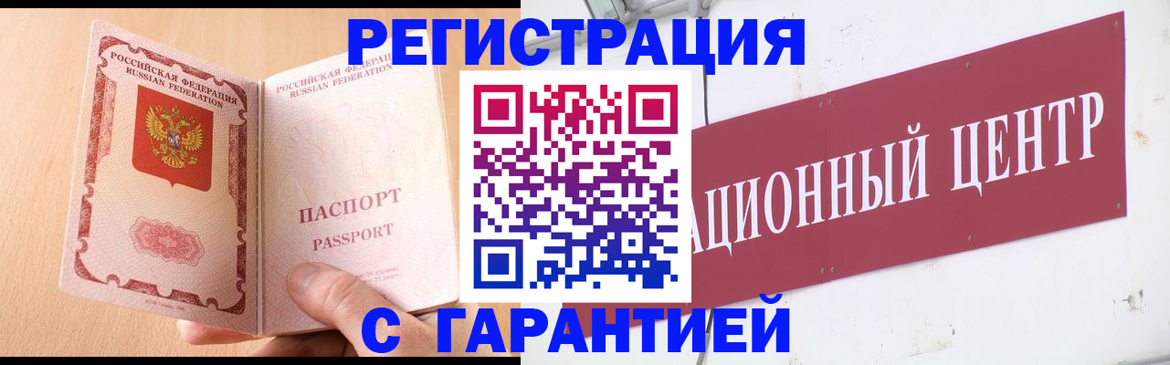 прописка паспорт в Вологодской области